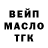 ТГК THC oil S.V Max
