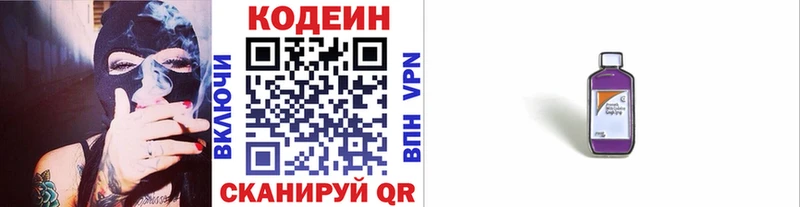 цены наркотик  Дербент  Кодеиновый сироп Lean Purple Drank 