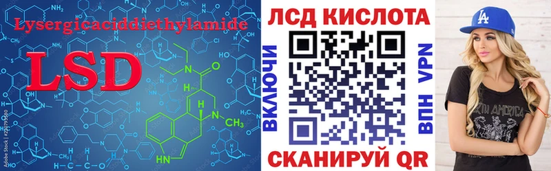 Лсд 25 экстази кислота  kraken ссылки  Дербент 