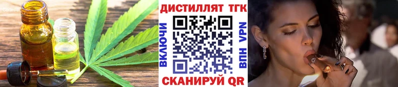 Дистиллят ТГК Wax  Дербент 